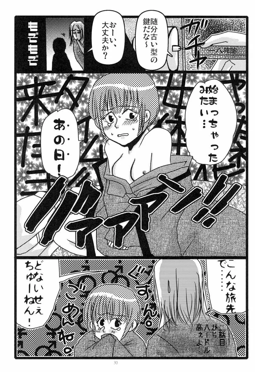 MEN'S JUNAN 1 - page32