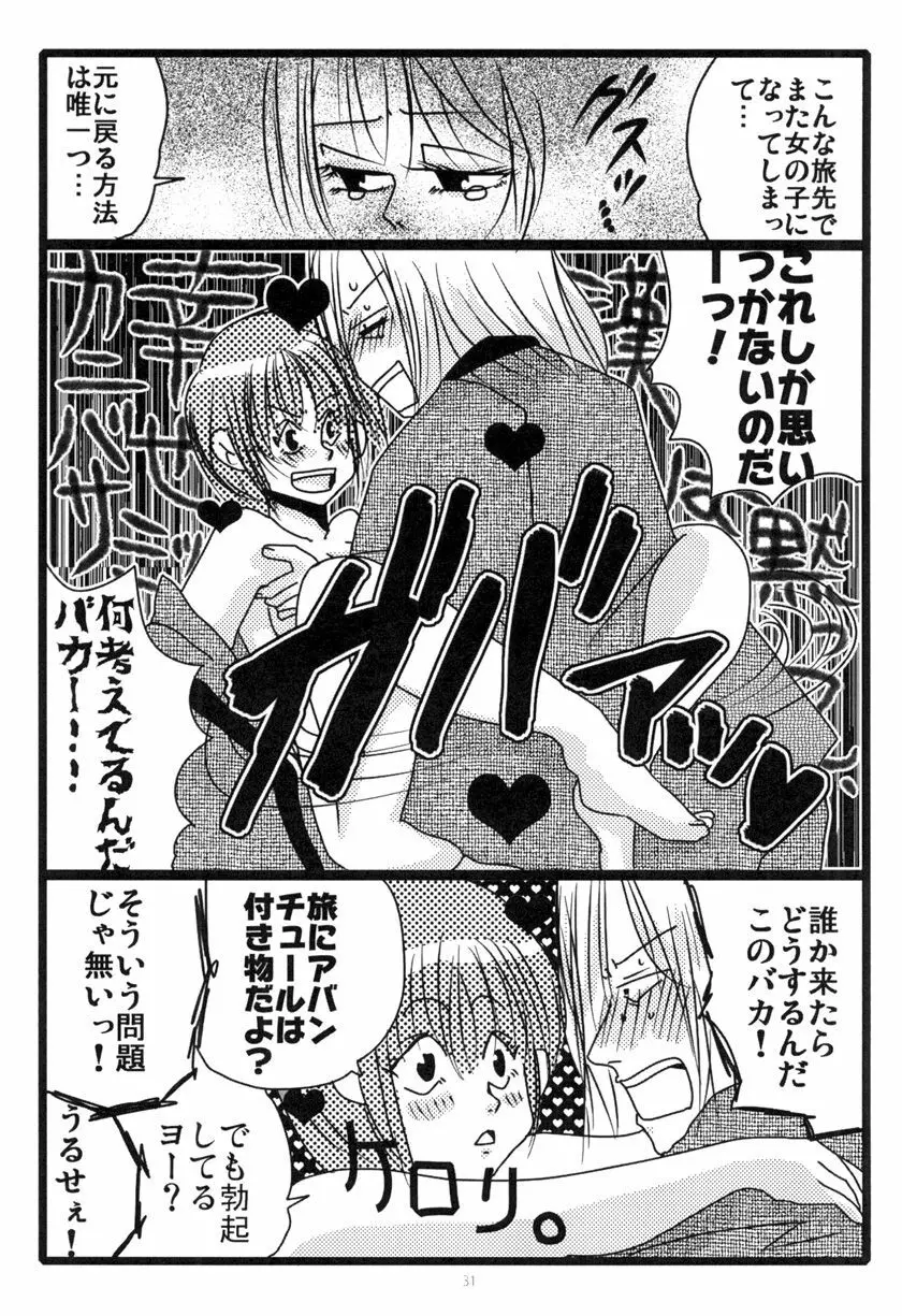 MEN'S JUNAN 1 - page33