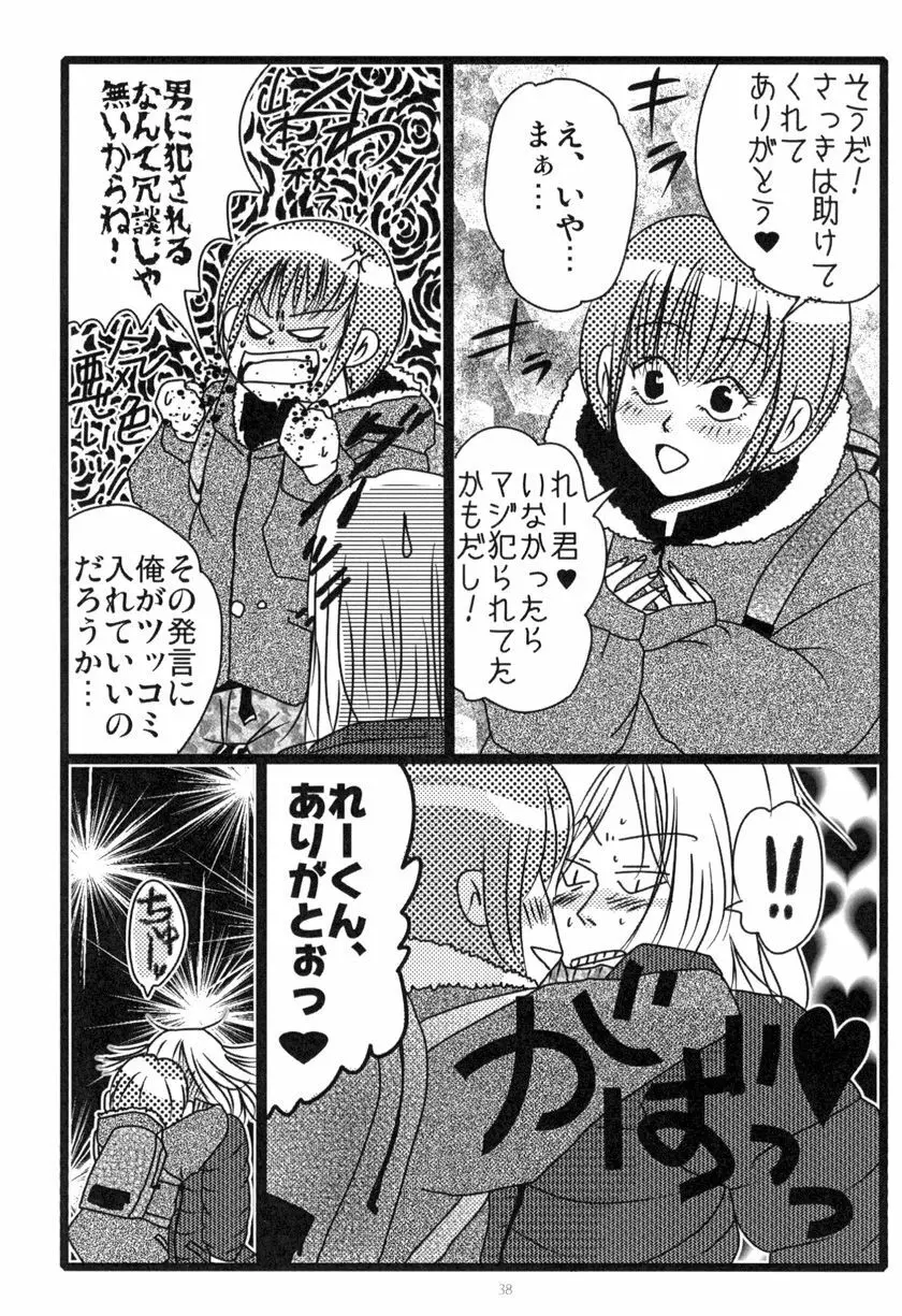 MEN'S JUNAN 1 - page40