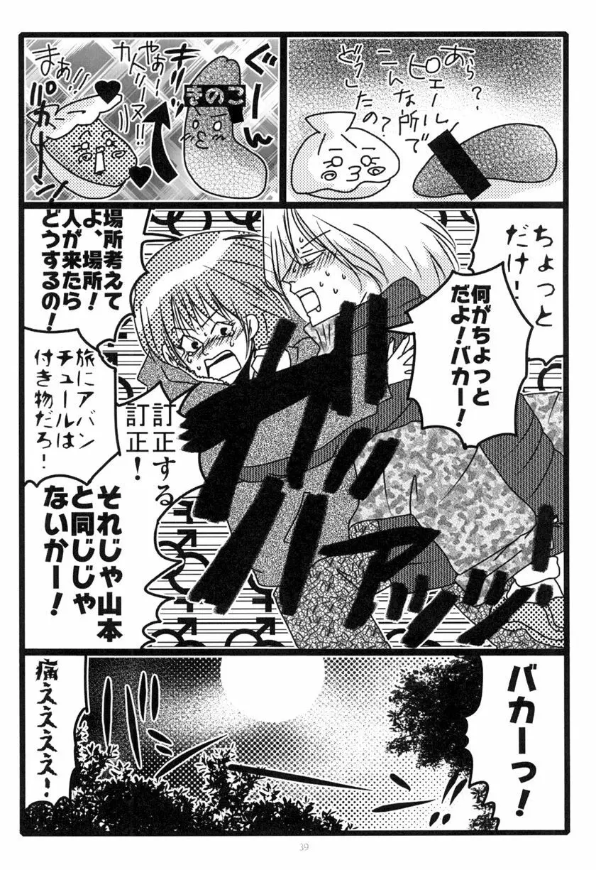 MEN'S JUNAN 1 - page41