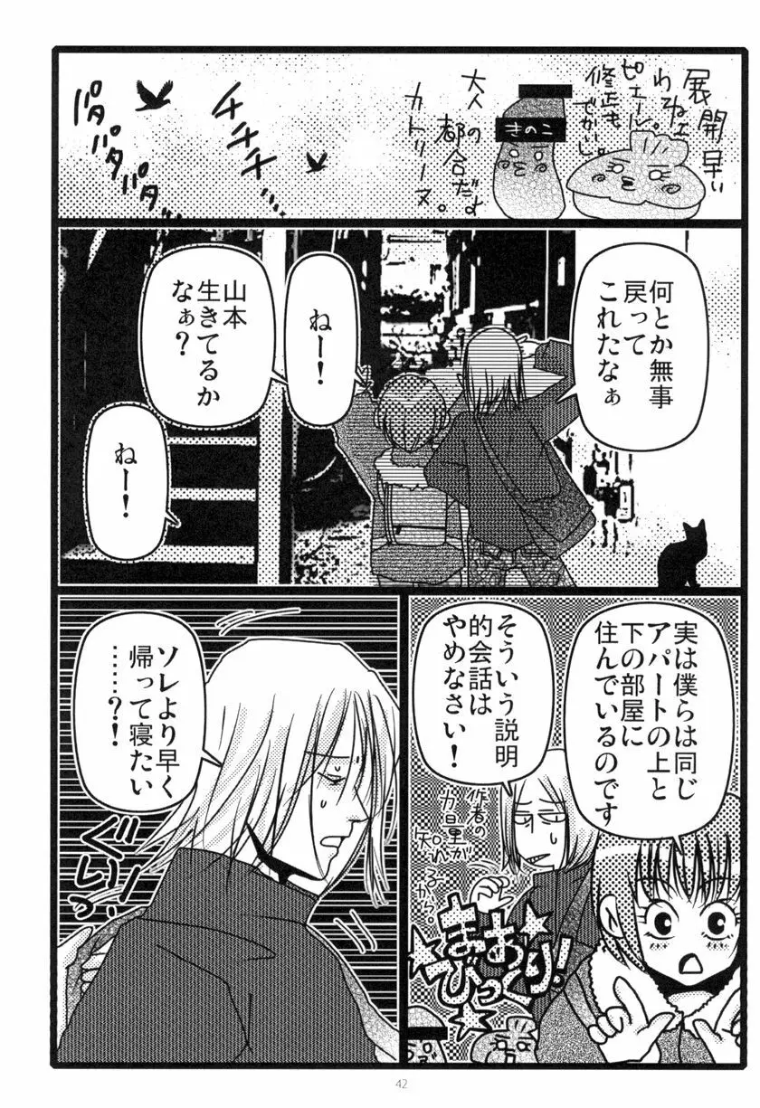 MEN'S JUNAN 1 - page44