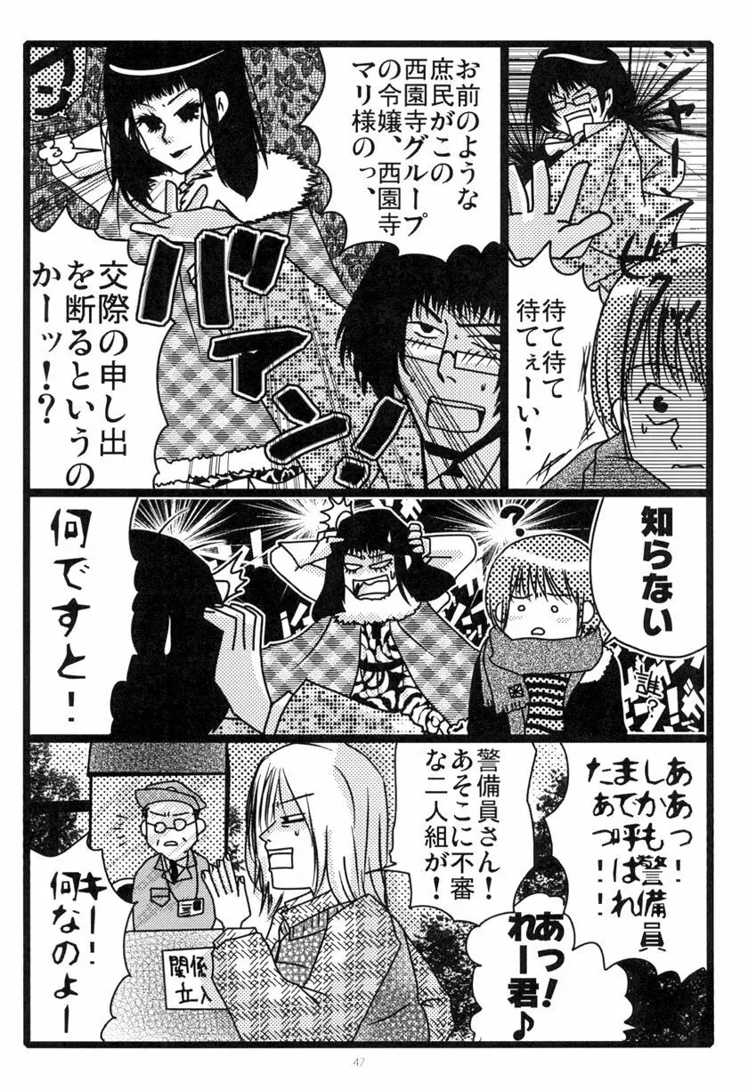 MEN'S JUNAN 1 - page49