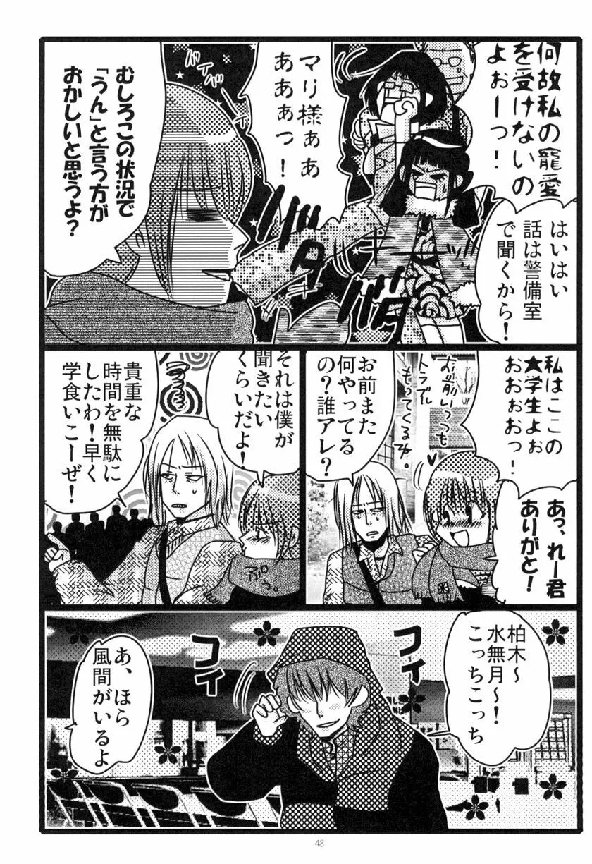MEN'S JUNAN 1 - page50