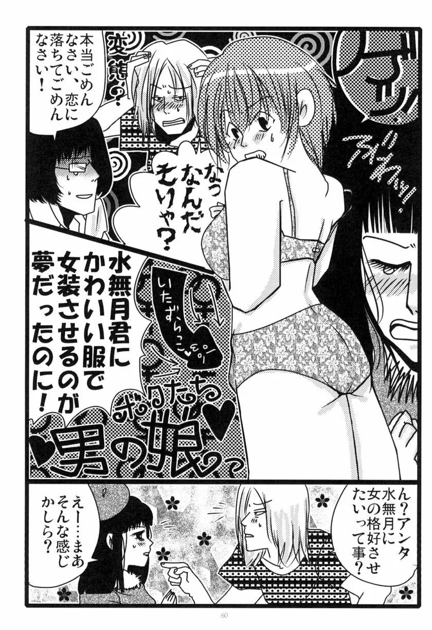 MEN'S JUNAN 1 - page62