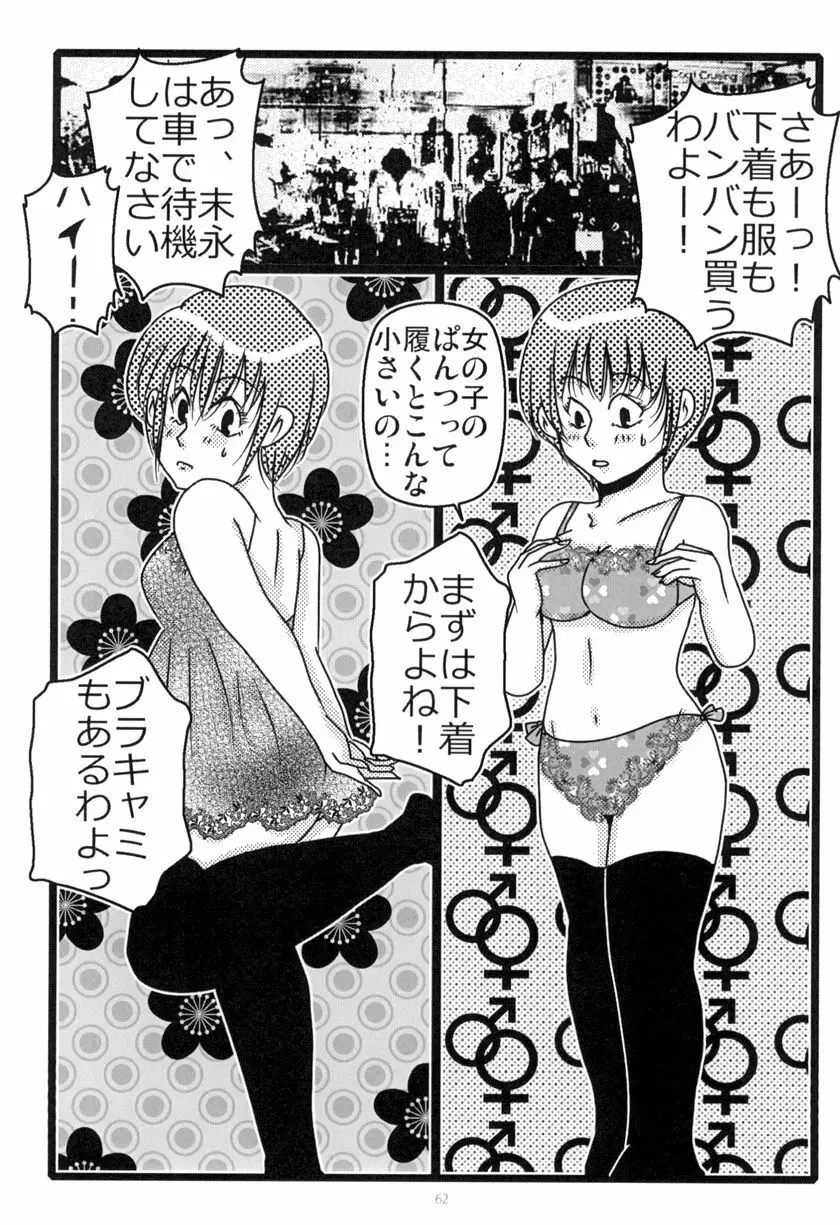 MEN'S JUNAN 1 - page64
