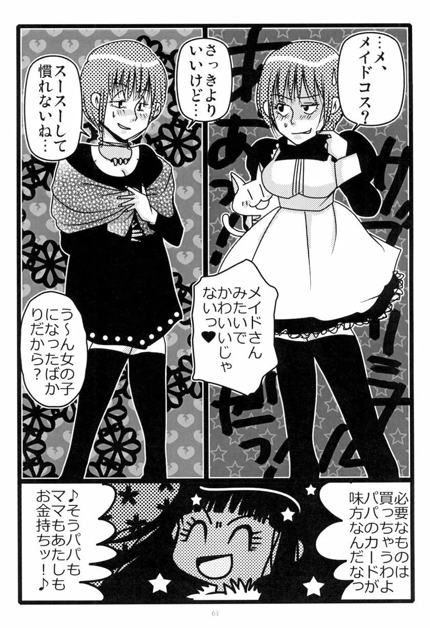 MEN'S JUNAN 1 - page65