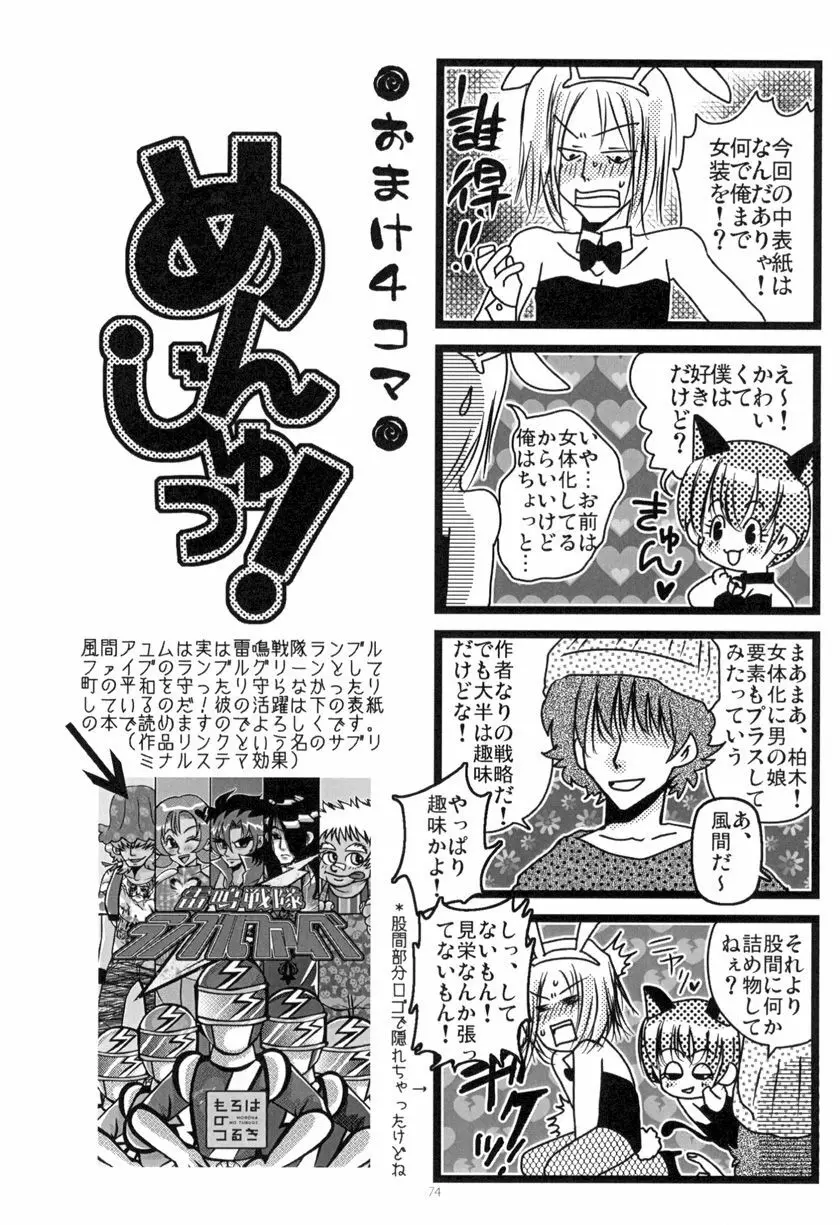 MEN'S JUNAN 1 - page76