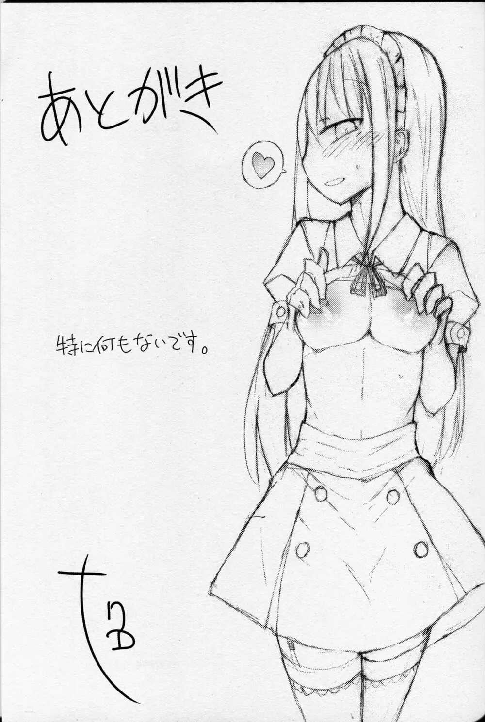 マッチと春を売る少女 - page20