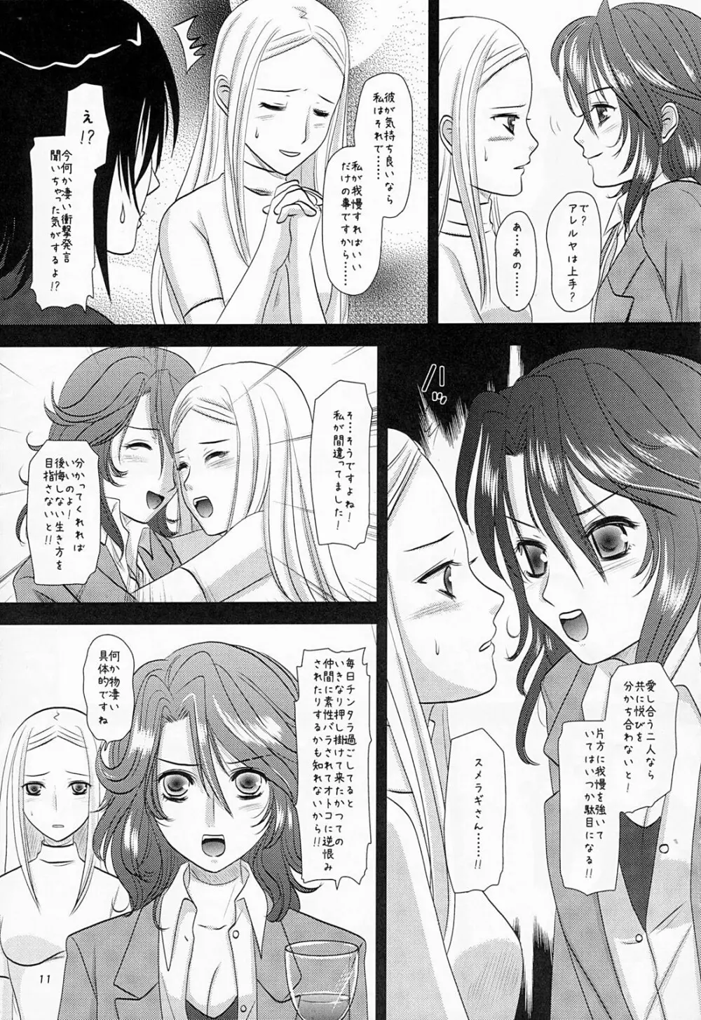 flower garden - page10
