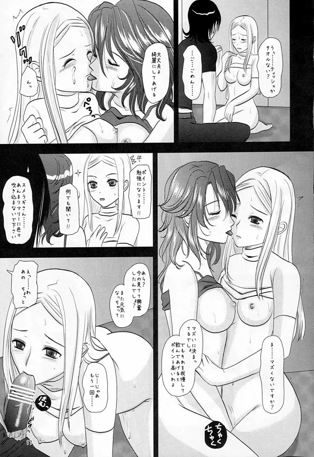 flower garden - page16