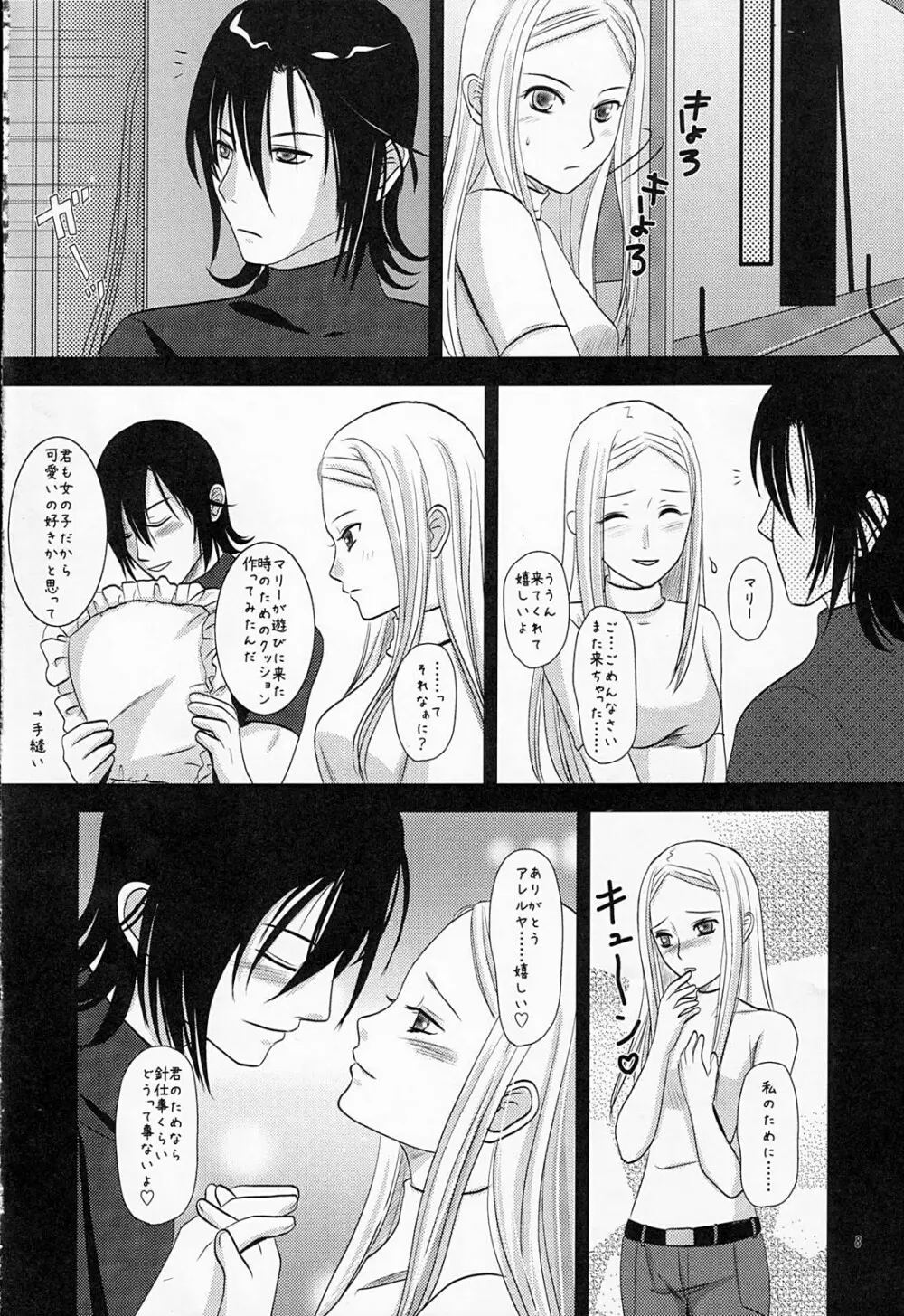 flower garden - page7