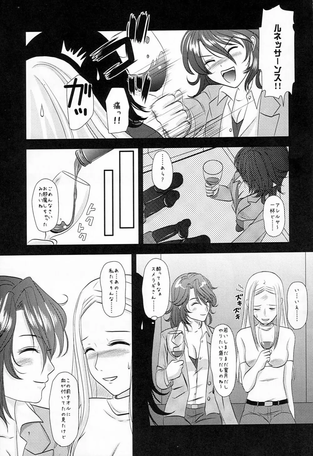 flower garden - page8