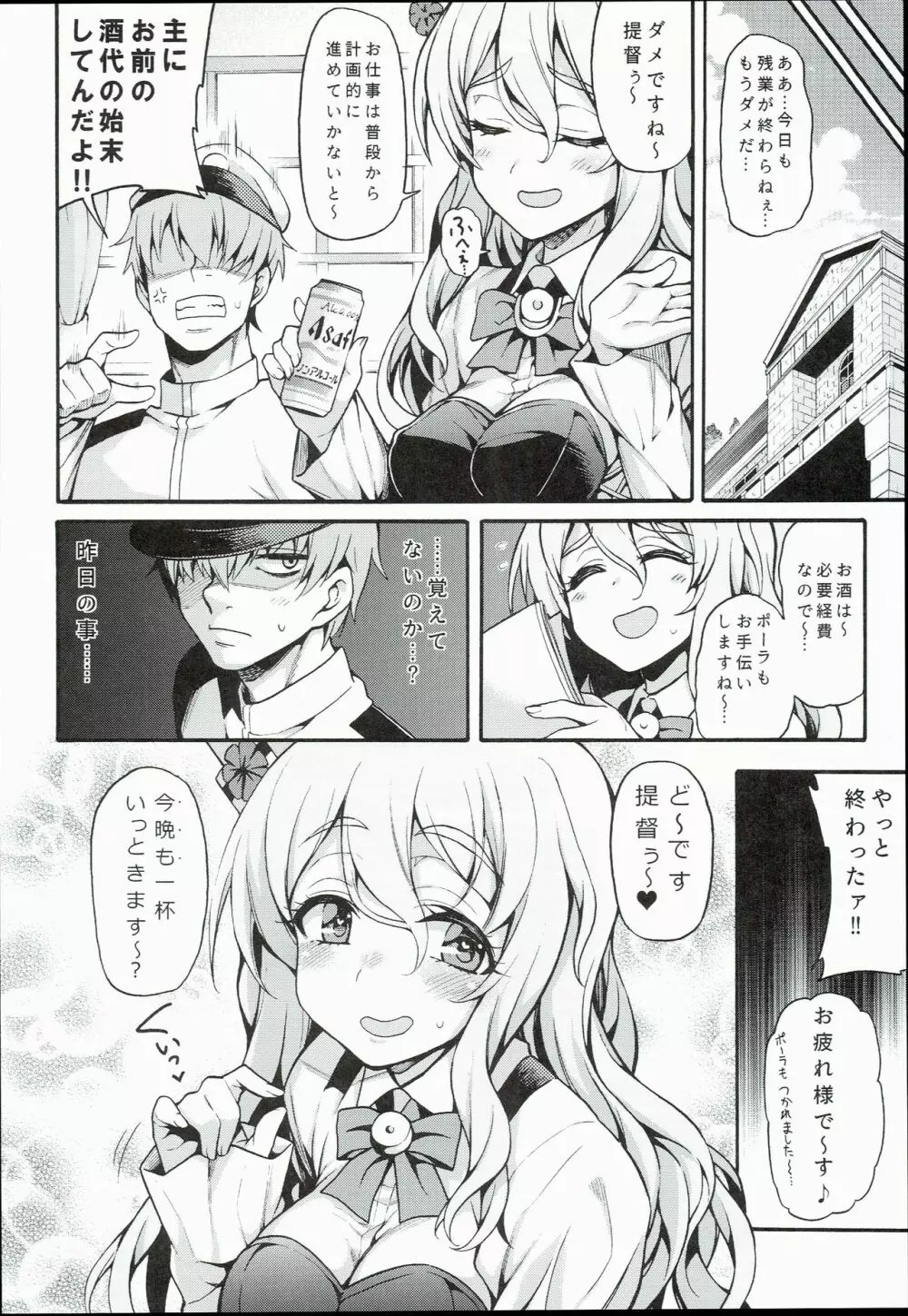 POLAX - page20