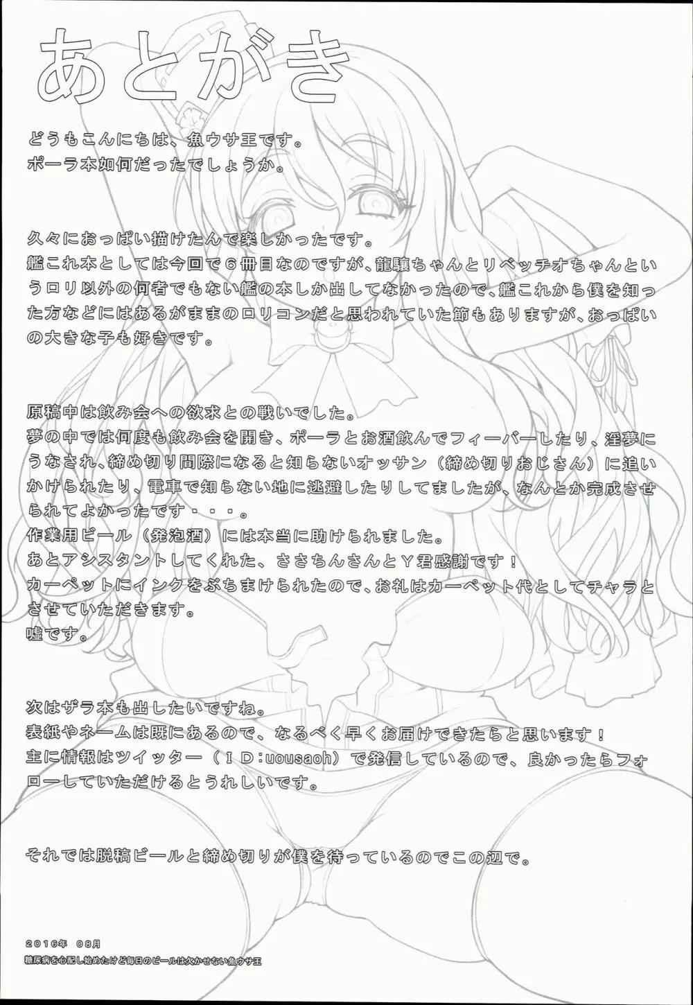 POLAX - page21
