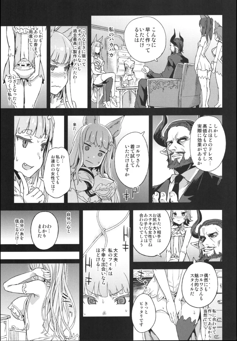 VictimGirls21 牧場:HAPPY END - page10