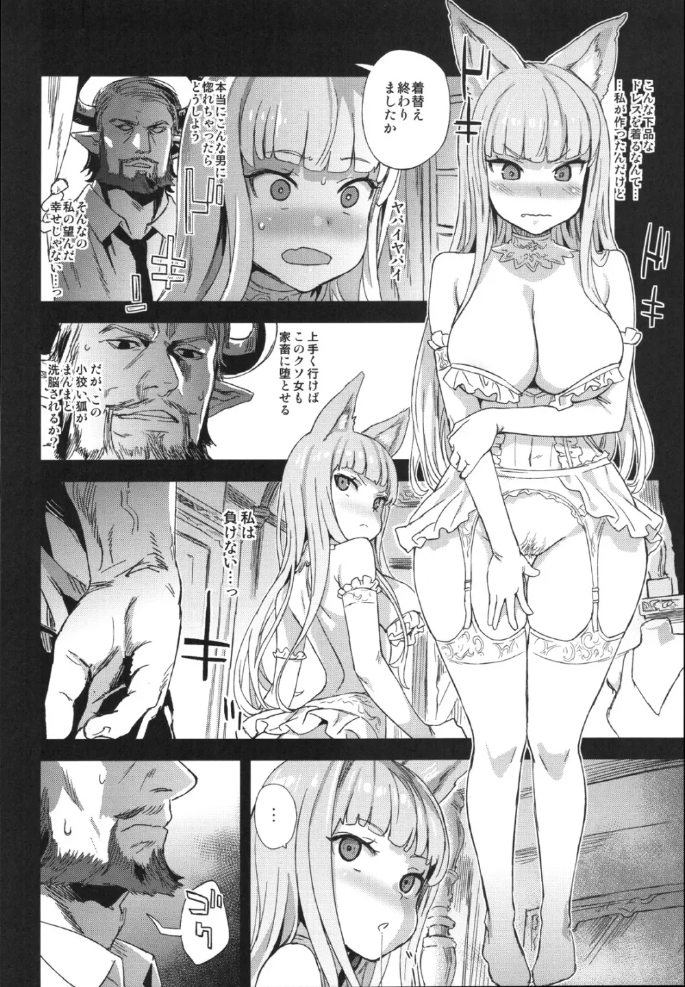 VictimGirls21 牧場:HAPPY END - page11