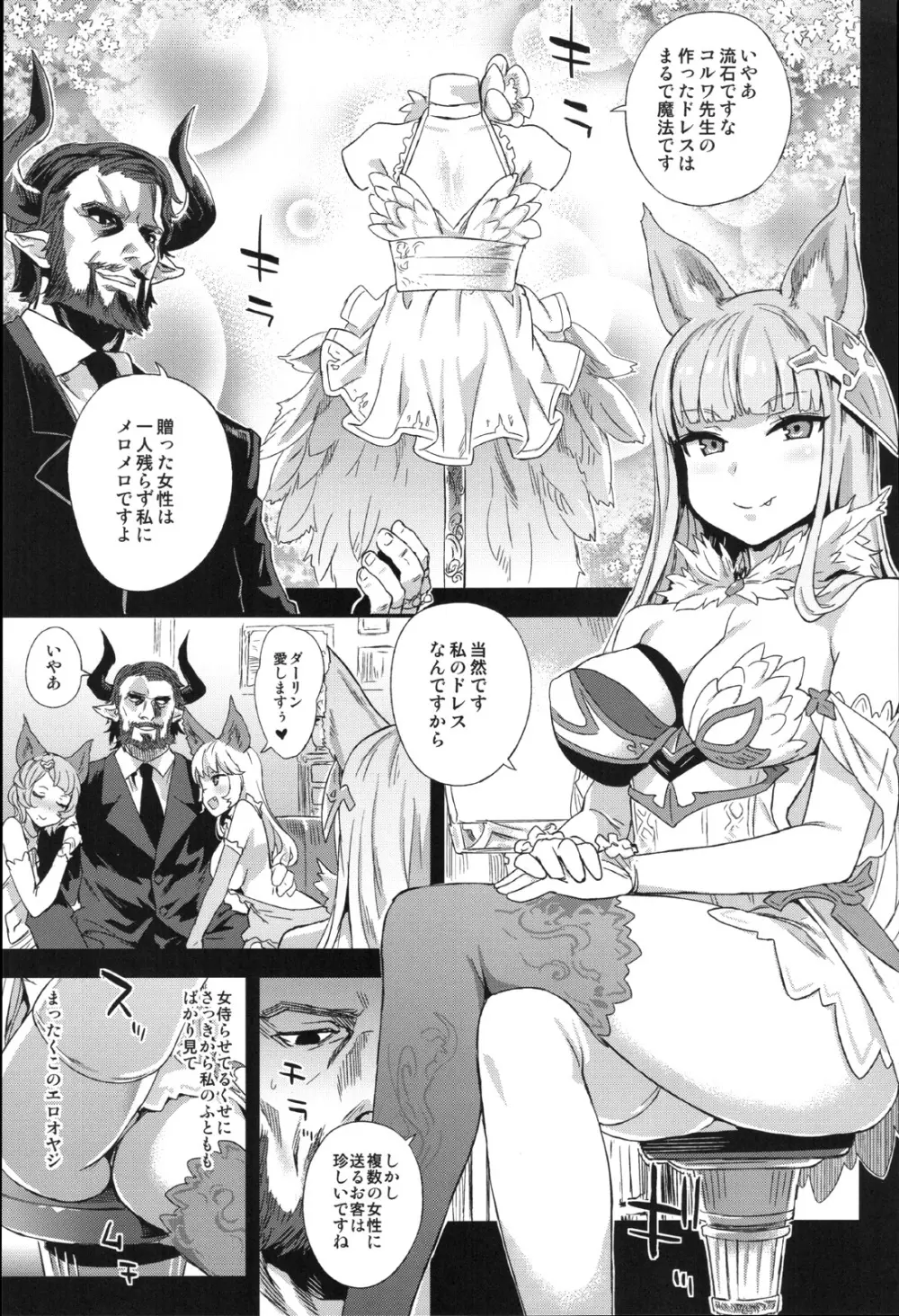 VictimGirls21 牧場:HAPPY END - page2