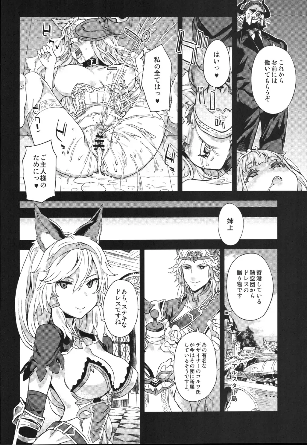VictimGirls21 牧場:HAPPY END - page27