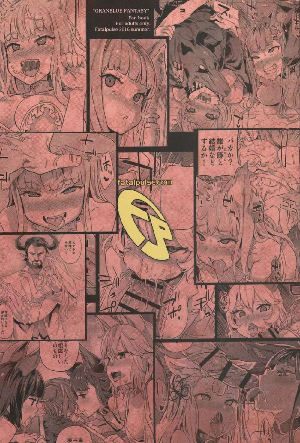 VictimGirls21 牧場:HAPPY END - page30