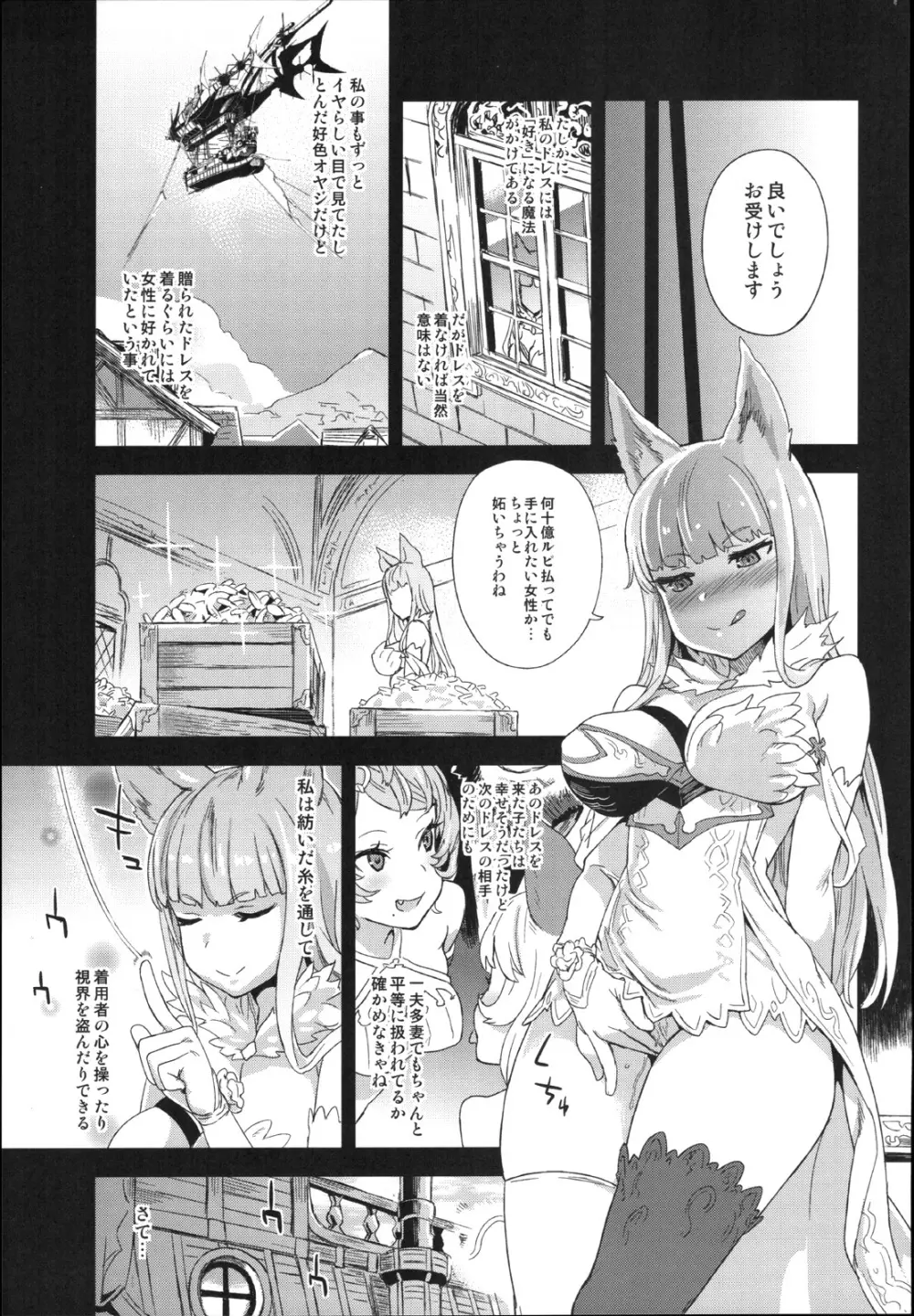 VictimGirls21 牧場:HAPPY END - page4