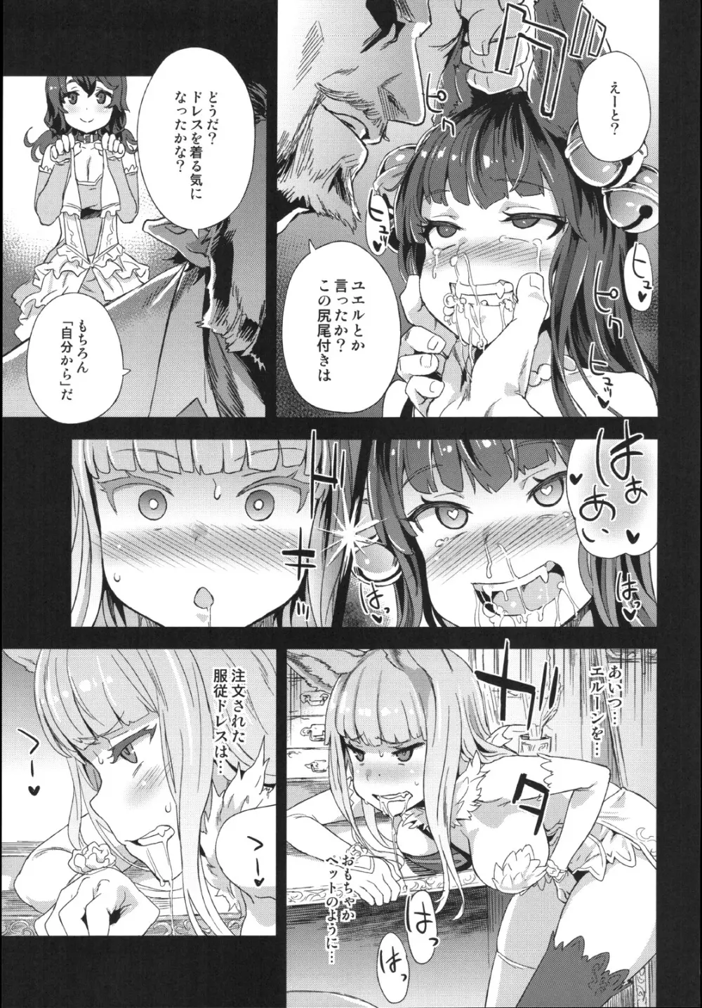 VictimGirls21 牧場:HAPPY END - page8