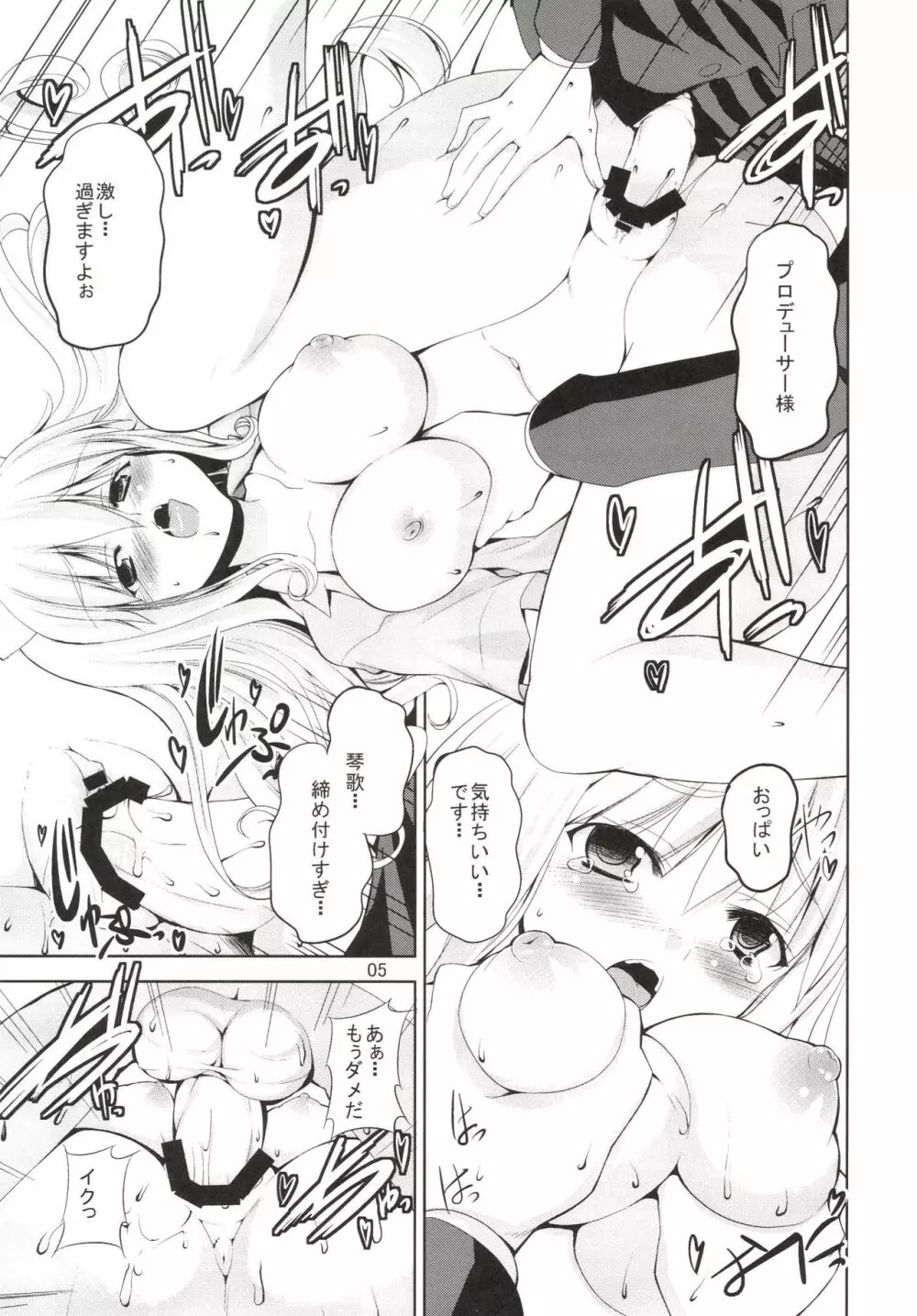 Sweet Box - page125