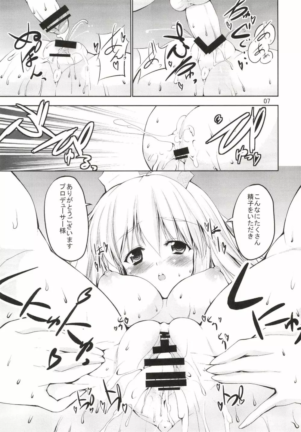 Sweet Box - page127
