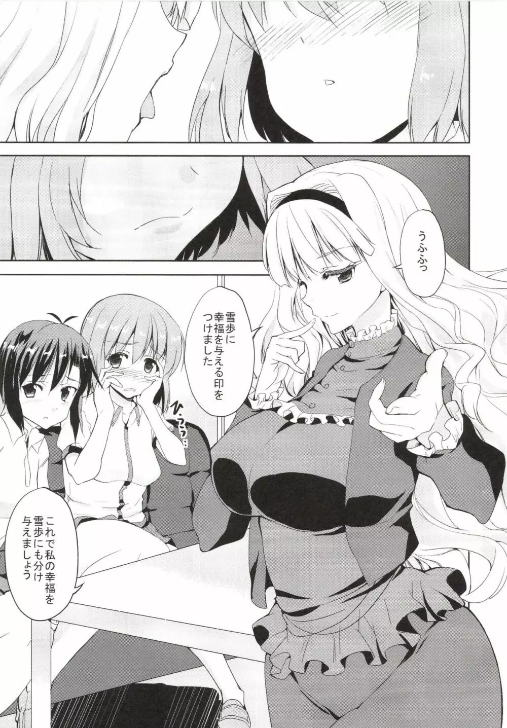 Sweet Box - page21