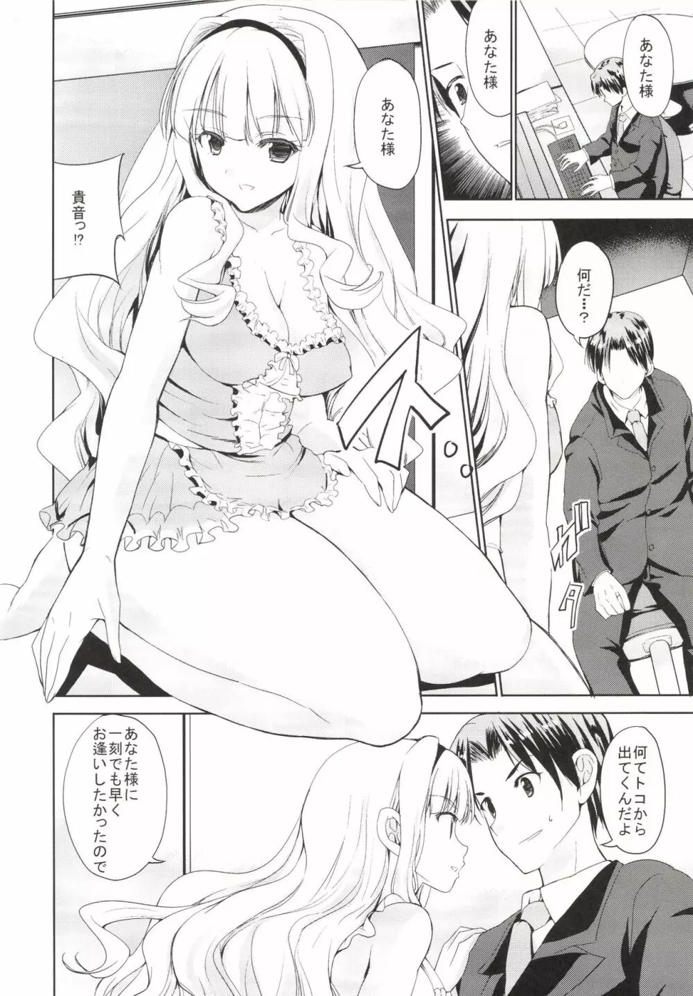 Sweet Box - page22