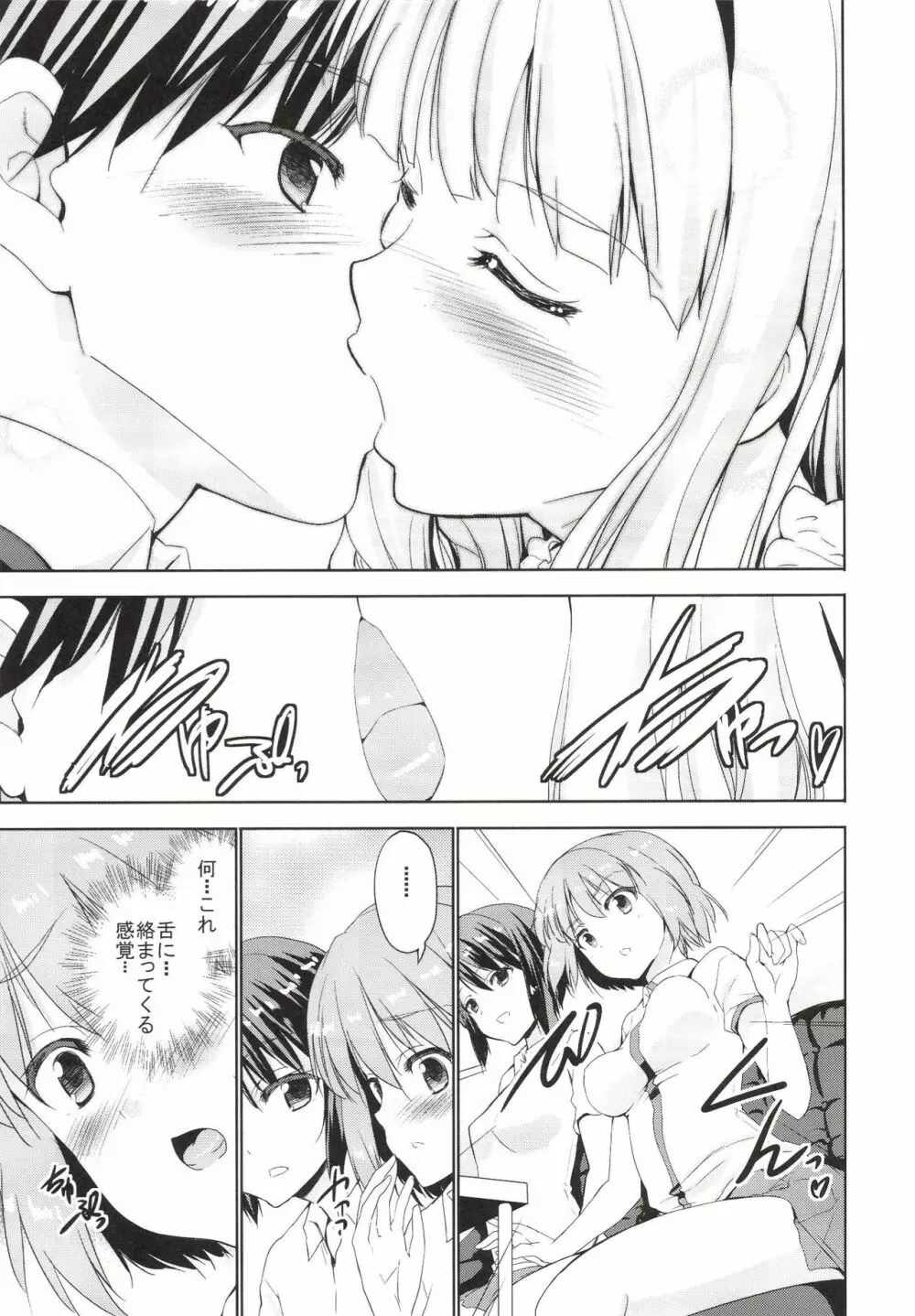 Sweet Box - page23