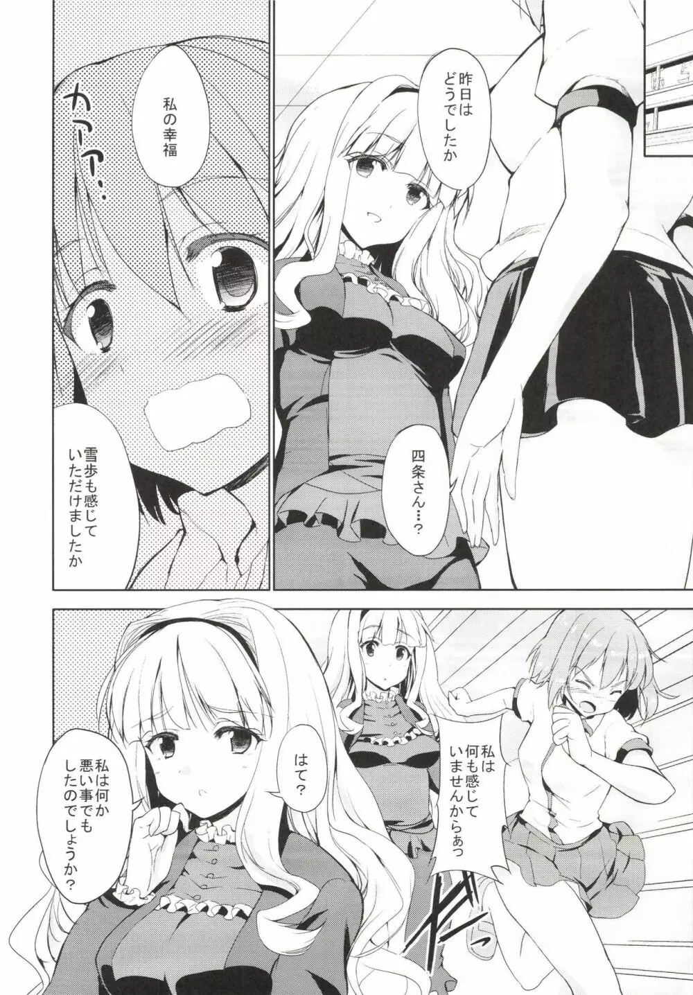 Sweet Box - page36