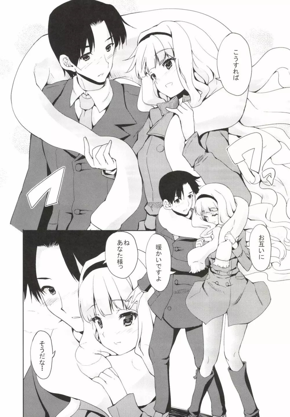 Sweet Box - page50