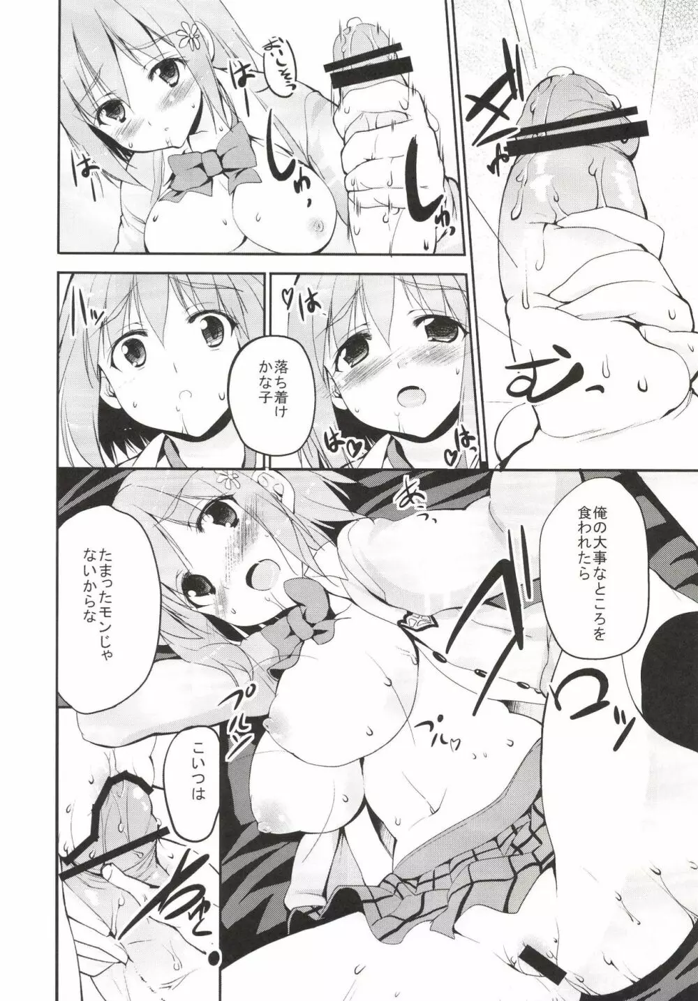 Sweet Box - page62