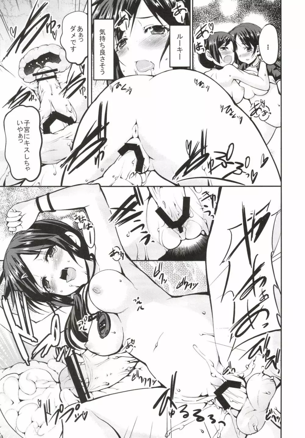 Sweet Box - page89