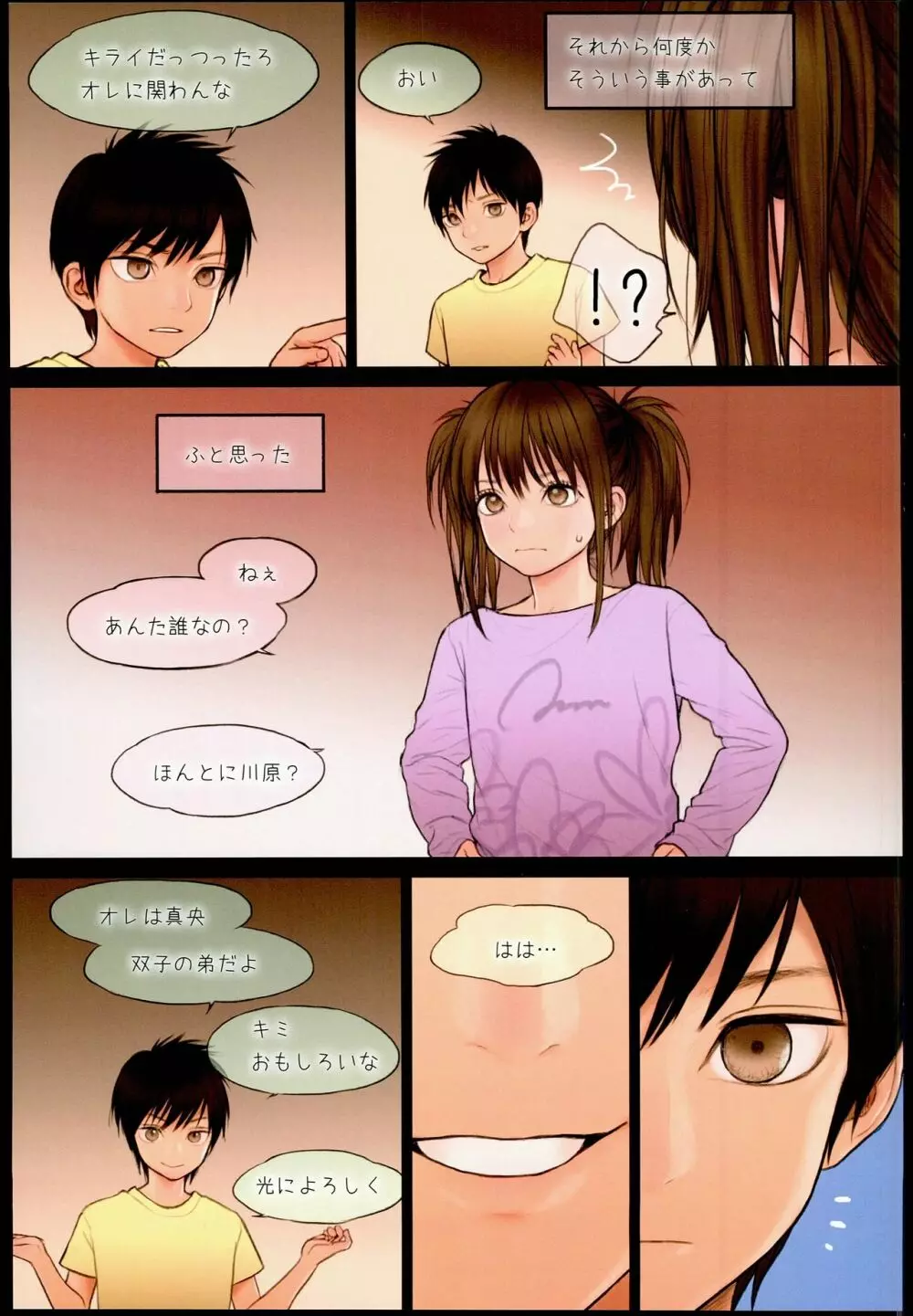 Little Girl 13 - page11