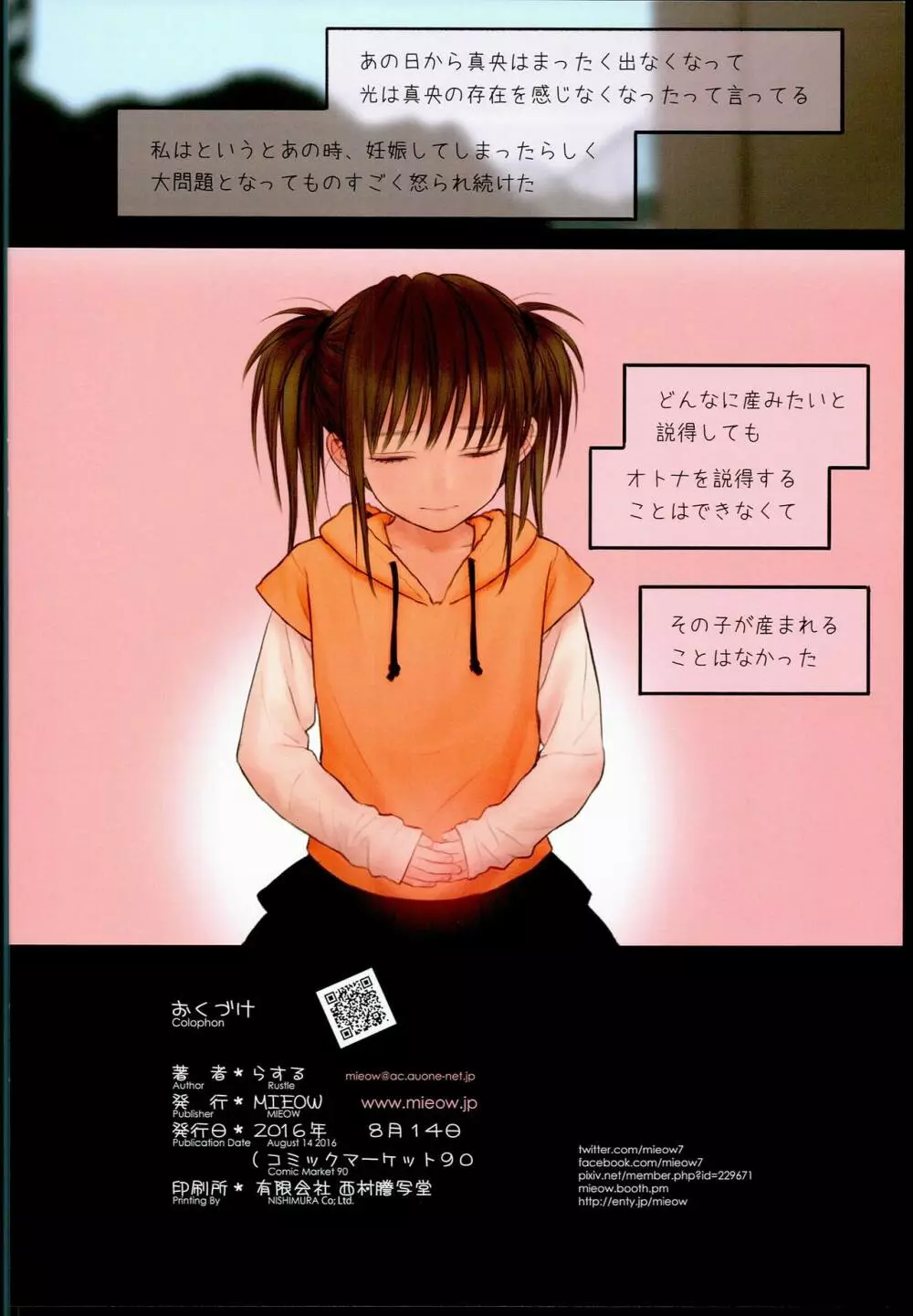 Little Girl 13 - page32