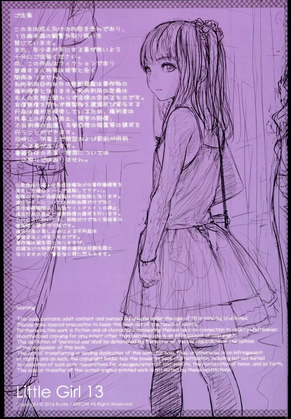 Little Girl 13 - page5