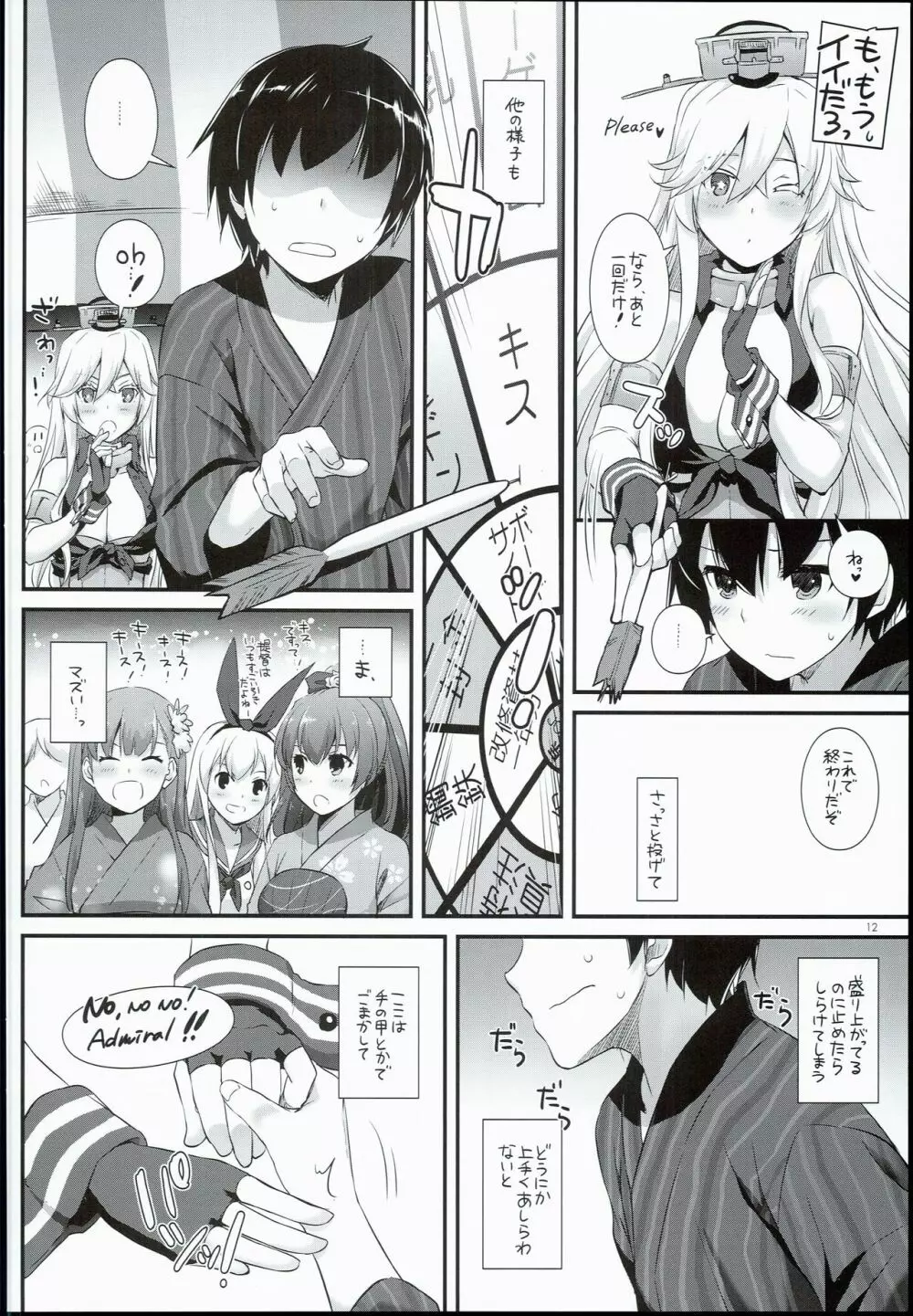 D.L. action 108 - page12