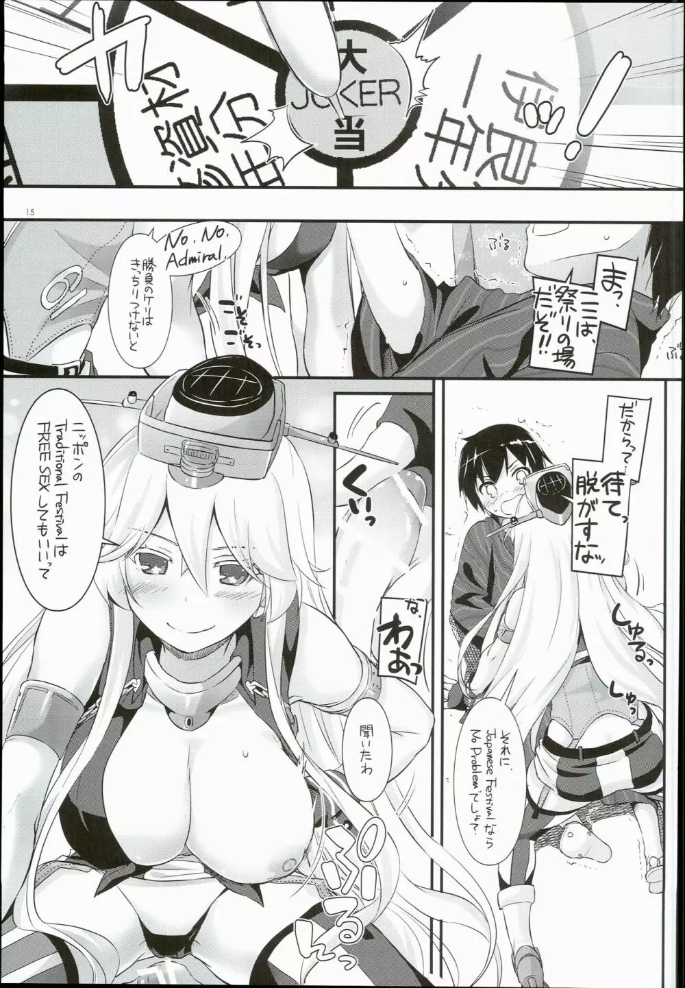 D.L. action 108 - page15