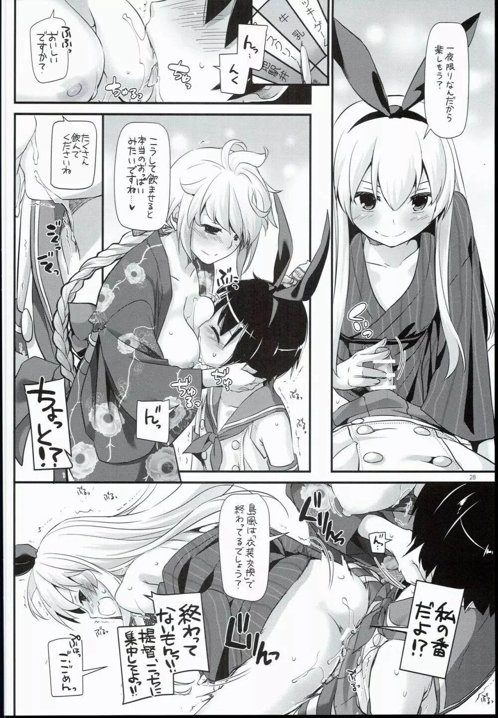D.L. action 108 - page28