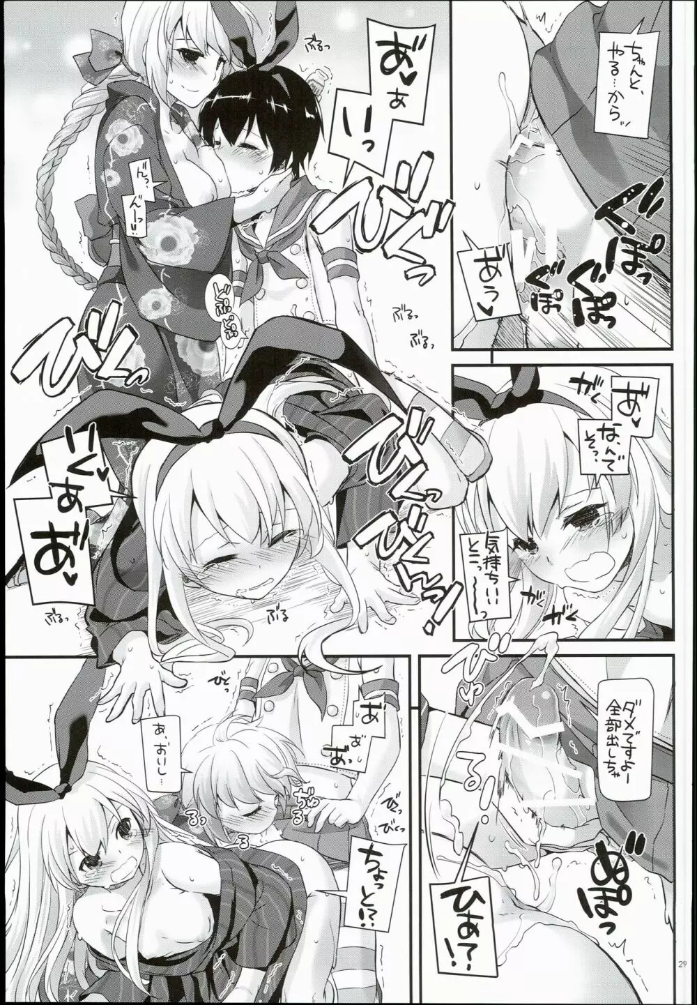 D.L. action 108 - page29