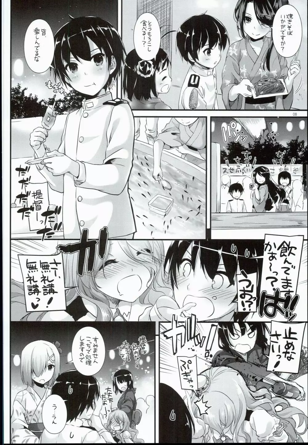 D.L. action 108 - page8