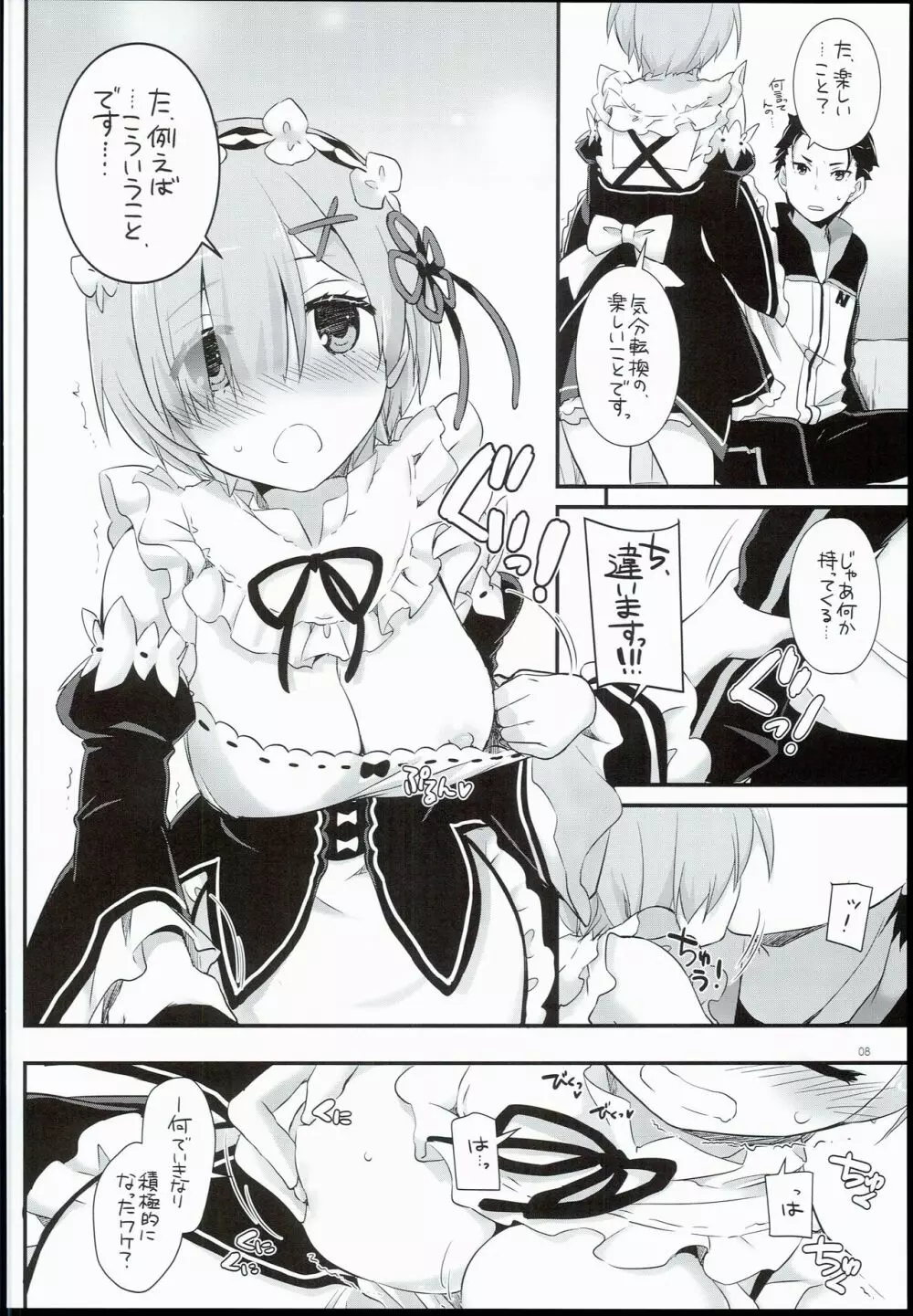D.L. action 109 - page8