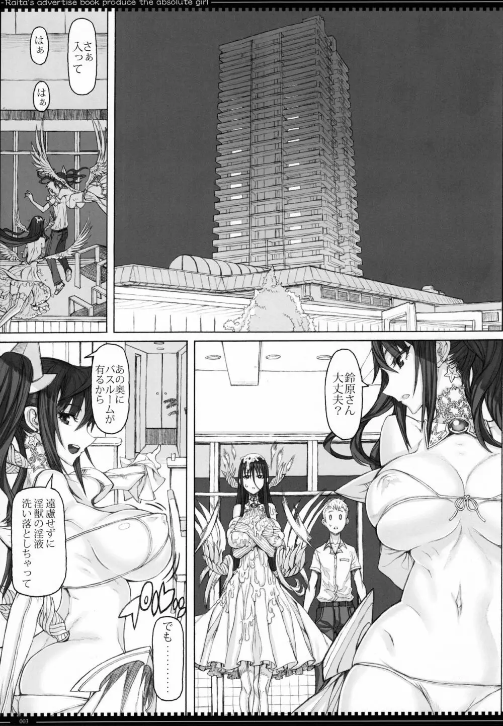 魔法少女16.0 - page2