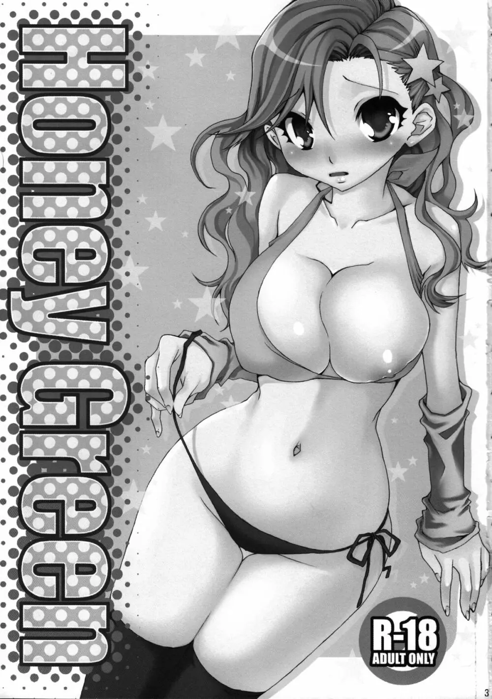 Honey Green - page2