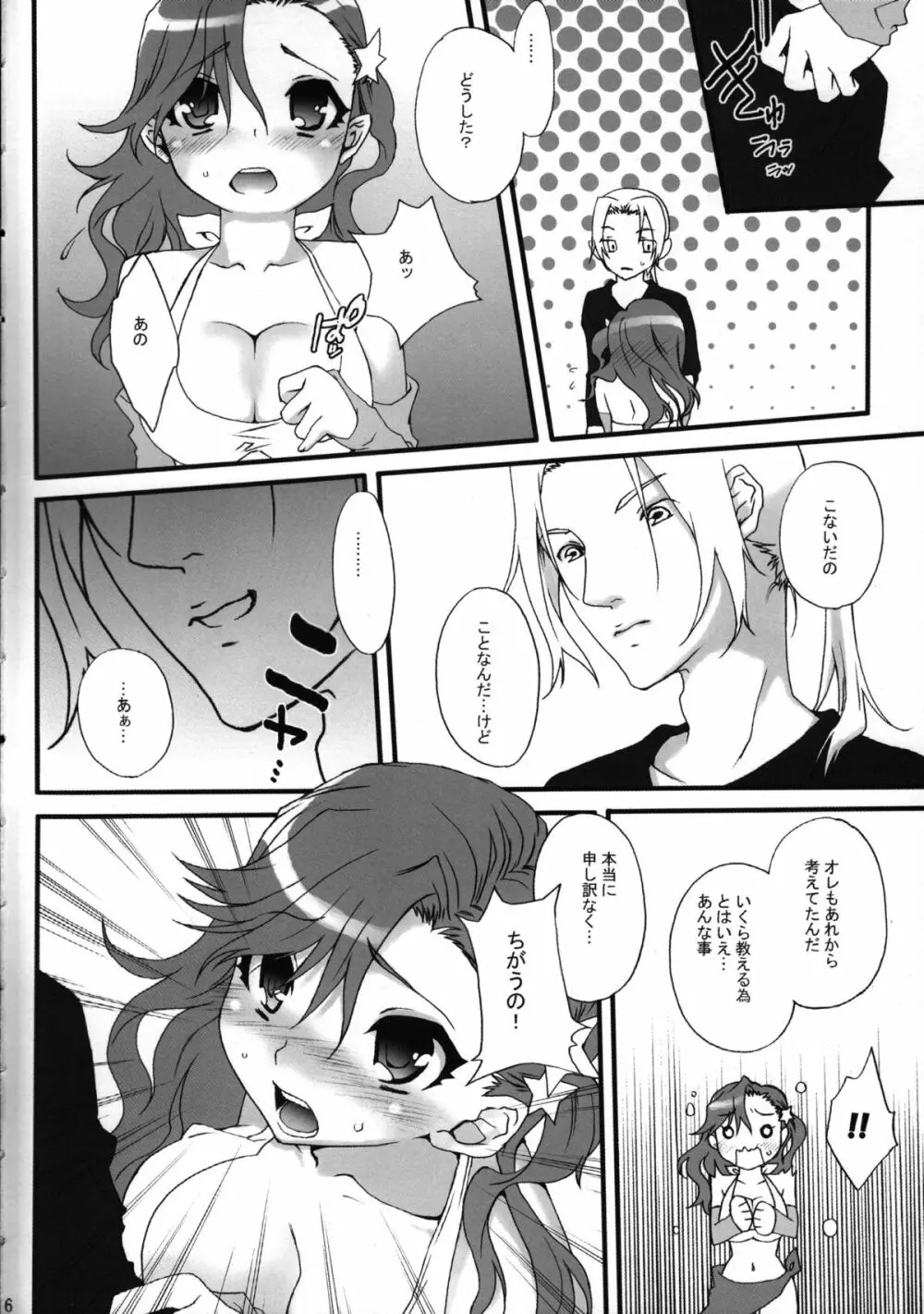 Honey Green - page5