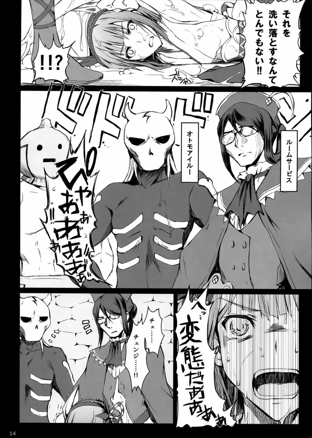 もんはんのえろほん 15 - page14