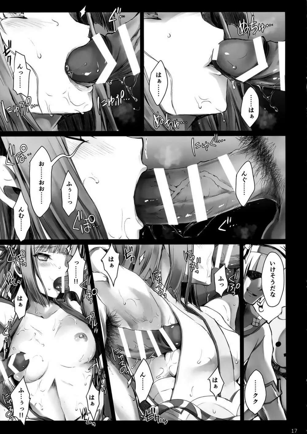 もんはんのえろほん 15 - page17