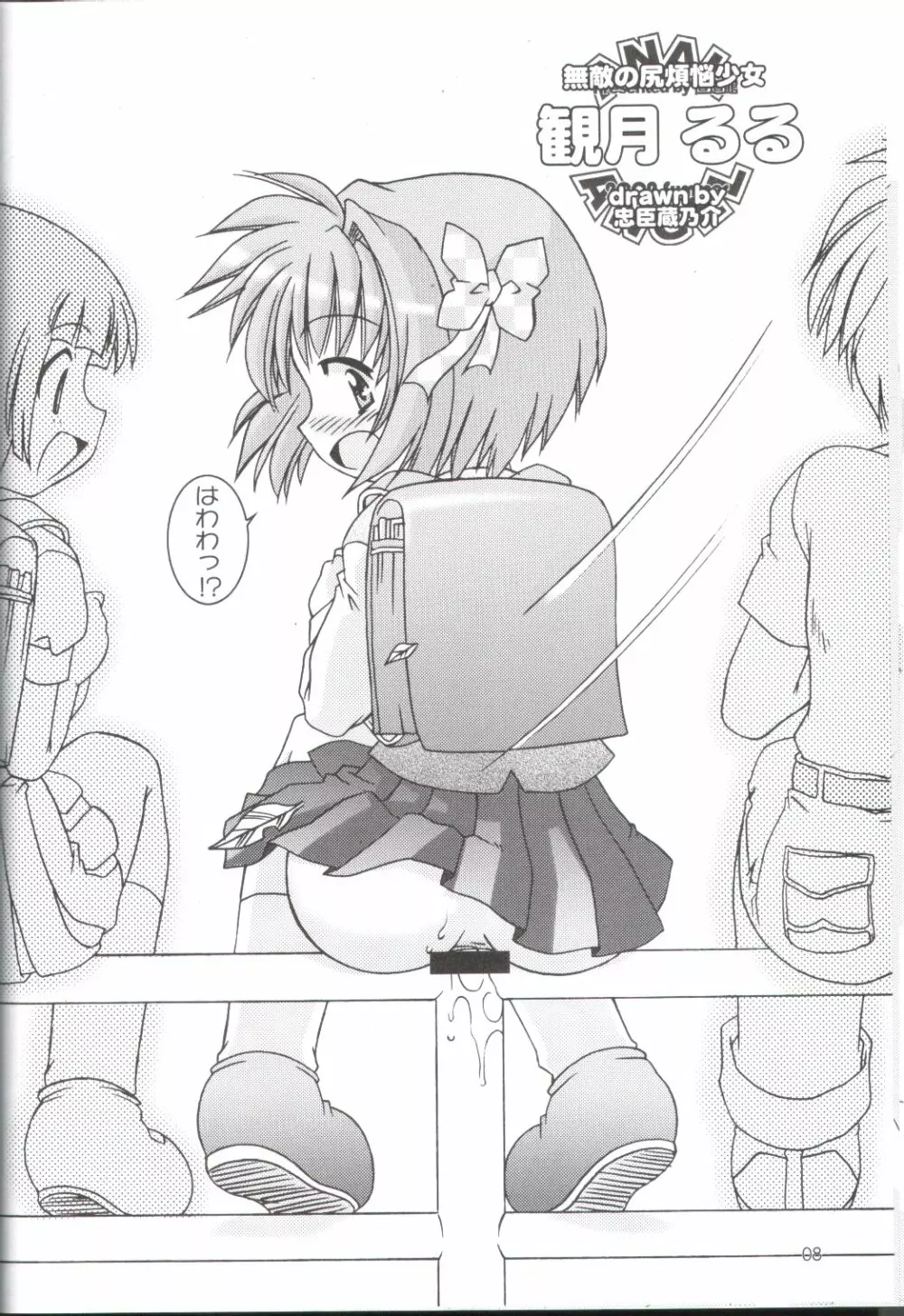速球王 7 - page9