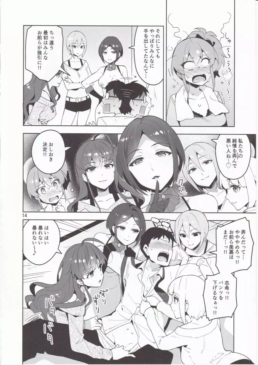 Cinderella, LiPPS Service - page13